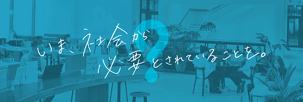 エンジニア採用情報